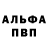 APVP кристаллы Muzaffar Adhamov