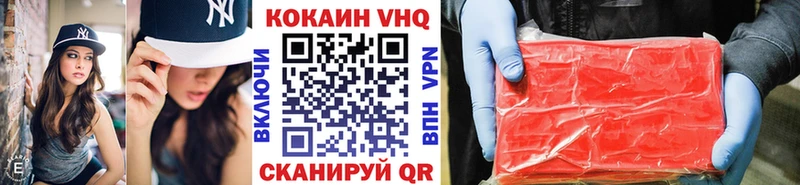 Cocaine VHQ Ярцево