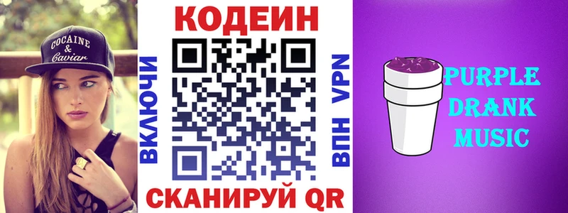 Кодеиновый сироп Lean напиток Lean (лин)  Ярцево 