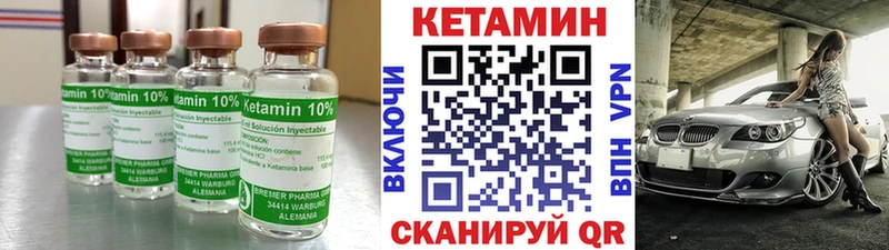 дарнет шоп Ярцево КЕТАМИН ketamine